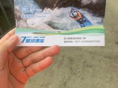 -雅鲁激流探险漂流