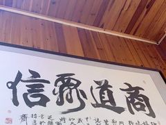 门面-肆姐面粉馆(坡子街店)