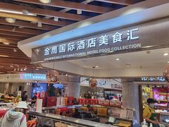 -金鹰超市(国际购物中心新街口店)