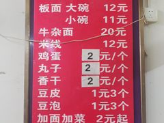 -老鲁牛肉板面(金环里店)