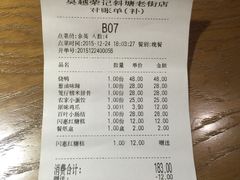 -吴越荣记·苏州菜·松鼠桂鱼(斜塘老街店)