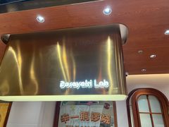 -辛一·铜锣烧(鸿寿坊店)