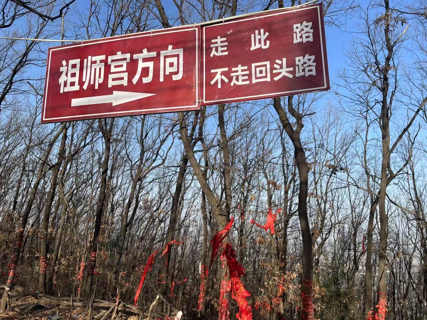 南阳独山祖师宫
