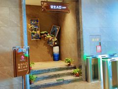 -星河湾温泉洗浴酒店