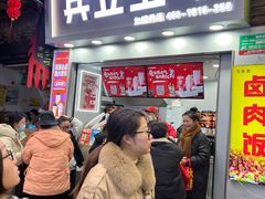 -兵立王鲜果茶·奶茶(马家巷一店)