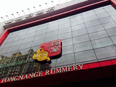 iphone_upload_pic-桐楠格大酒店·国宴
