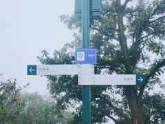 -北高峰