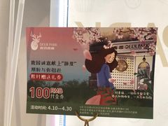 -Deer Park鹿园西餐(仁恒置地广场店)