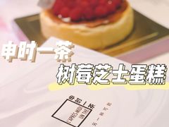 -福气鲜活面包·生日蛋糕