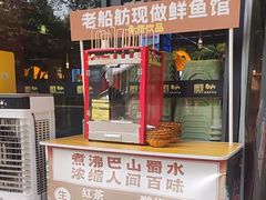 -老船舫·现做活鲜鱼馆(东郊记忆店)