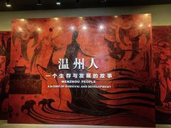 -温州博物馆
