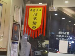 -揭西擂茶(龙华店)