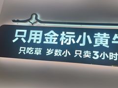 -潮正和潮汕牛肉火锅·老字号(番禺万达店)