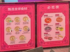 -CC BAGEL&SCONE 贝果与司康(南开大悦城店)