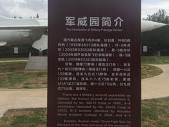 -辽沈战役纪念馆