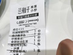 -兰湘子·湘菜小炒(长安万科广场店)