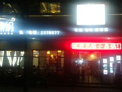android_upload_pic-小鼎锅菜馆(冲口路店)