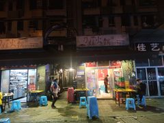 -刁姐火锅(五小区店)