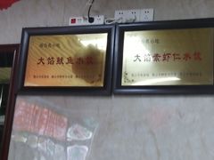 -乡府肉丁水饺(环山路店)