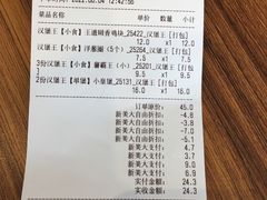 -汉堡王(烟台宝龙店)