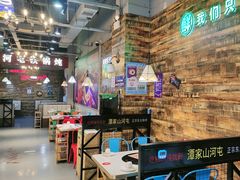 -哈尔滨烧烤·山河村铁锅炖(交大店)