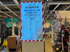 -宜家·瑞典风味餐厅(青岛商场店)