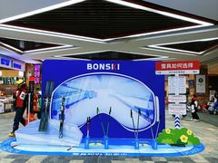 -哈尔滨热雪奇迹