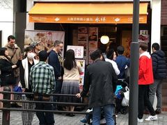 -永祥生煎馆