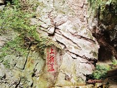 -雁荡山三折瀑景区