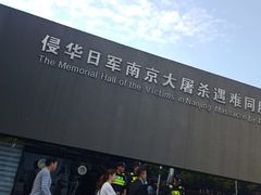 -侵华日军南京大屠杀遇难同胞纪念馆-停车场