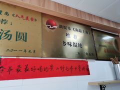 -古徽州馄饨店(宝安路店)