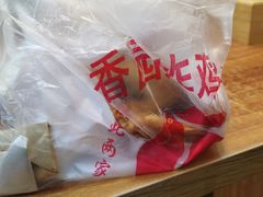 -香园炸鸡(鞍山西道店)