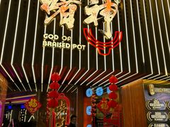 -啫神·广州地标美食(北京路店)