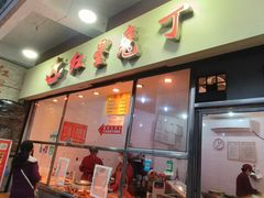 -红星兔丁(武侯祠店)