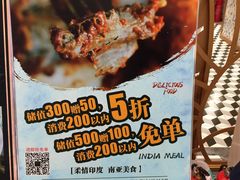 -琥珀宫南亚餐厅(欢乐城店)