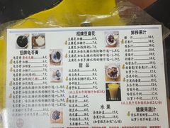-五福堂龟苓膏(河东北山店)