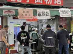 -虎子面粉馆(五一东村店)
