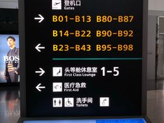 -杭州萧山国际机场