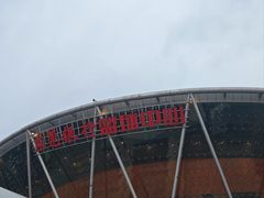 -东莞银行篮球中心