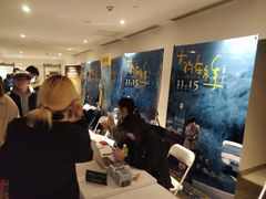 -英皇电影城(英皇集团中心IMAX店)