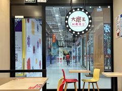 大堂-永和大王(杨高中路店)