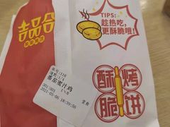 -吉品合酥脆烤饼(嘉里城店)