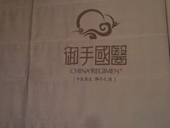 -御手国医·古法经络调理(光华店)