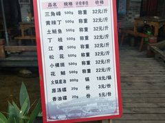 菜单-三道苗苗鱼(三道堰老字号店)