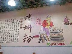 -龍城柳州螺蛳粉(群星路店)