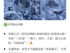 -三清山风景名胜区
