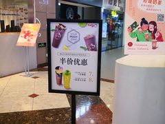 -CoCo都可(中华广场店)