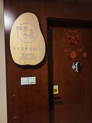 -四季·予你日式美甲美睫Nail