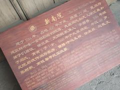 -阎锡山故居