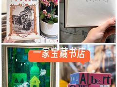 -良友书坊(安徽路店)